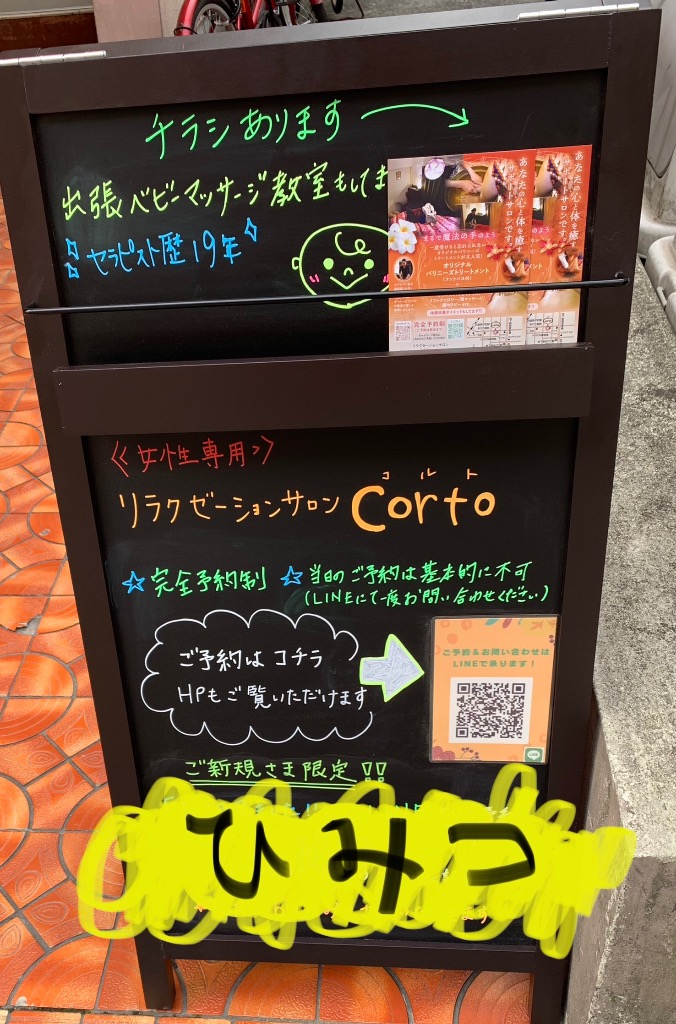 ご新規さま必見!!!2
